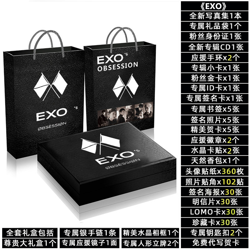 exo专辑obsession正规六辑周边写真集边伯贤吴世勋书签海报明信片