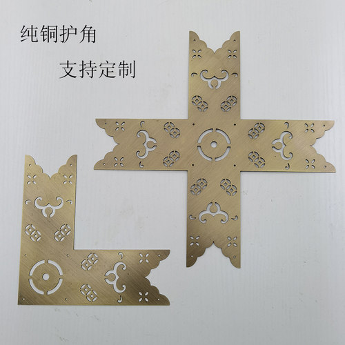 纯铜包角中式木门护角片T型角码