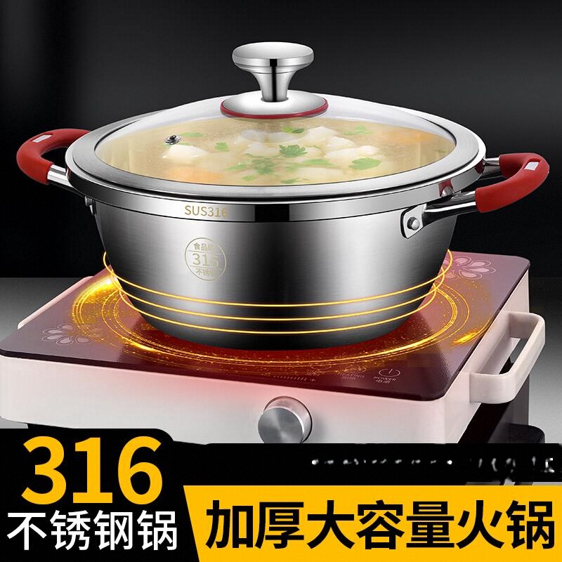 一体成型火锅锅火锅盆316不锈钢