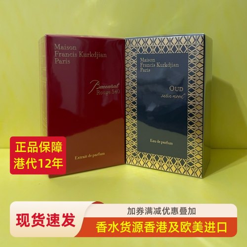 梵诗柯香70ml乌木丝缎心情MFK