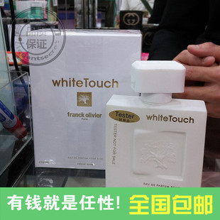 包邮Franck Olivier弗兰克奥利弗黑白色触摸碰乌木香水100m现货