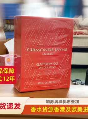 欧梦德杰尼Ormonde Jayne盖茨比22皇琥珀桑德里亚香水EDP包邮现货