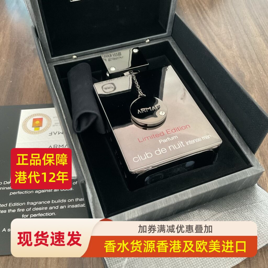 阿玛芙夜店狂欢男士香水105ml