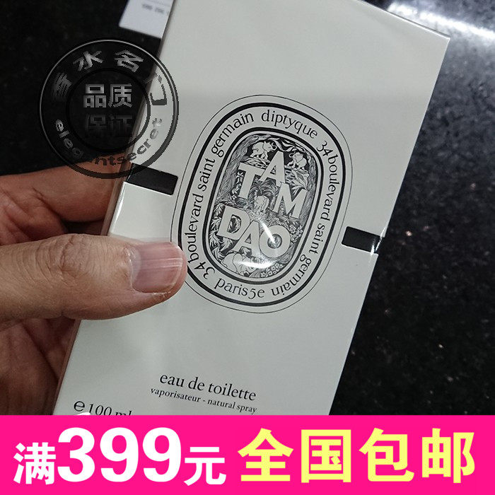 包邮 法国diptyque蒂普提克Tam Dao檀道淡香水100ML原装浓香