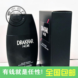 包邮姬龙雪黑色达卡精粹男士淡香水100ml驭浪湛蓝Drakkar法国原装