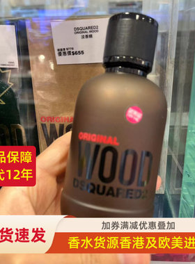 森林木香香水喷雾D冷杉原红木缘
