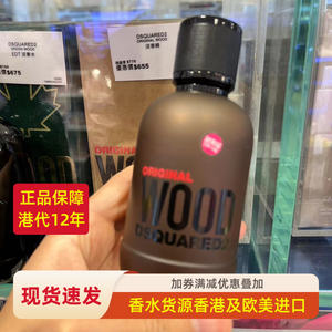 包邮 现货D二次方Dsquared2冷杉原红木缘男女士香水100ml枫叶绿林