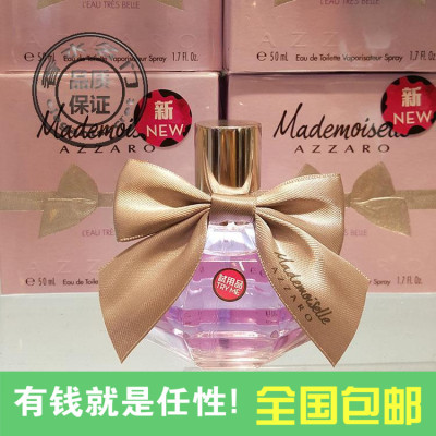 阿莎罗情陷巴黎芬芳美丽之水香水