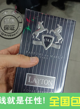 包邮PArfums de Marly玛丽之香Layton林顿香草园殿藏香水75ml现货