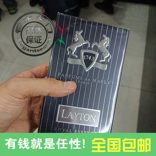 包邮PArfums de Marly玛丽之香Layton林顿香草园殿藏香水75ml现货