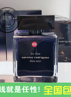 纳茜素幕蓝男士清新香水50ml