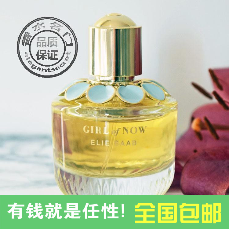 永恒女孩风潮艾黎莎柏90ml香水