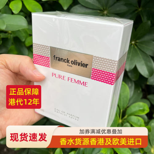 法国弗兰克奥利弗触摸碰乌木香水