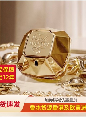 帕高百万幸运私藏晶钻帝国香水