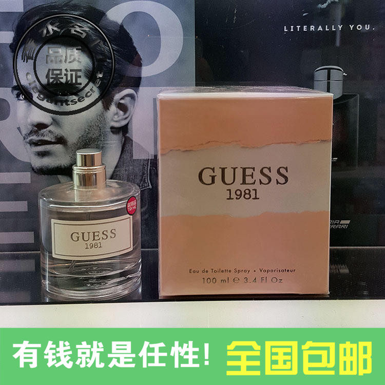 盖尔斯格斯1981同名靛蓝淡香水