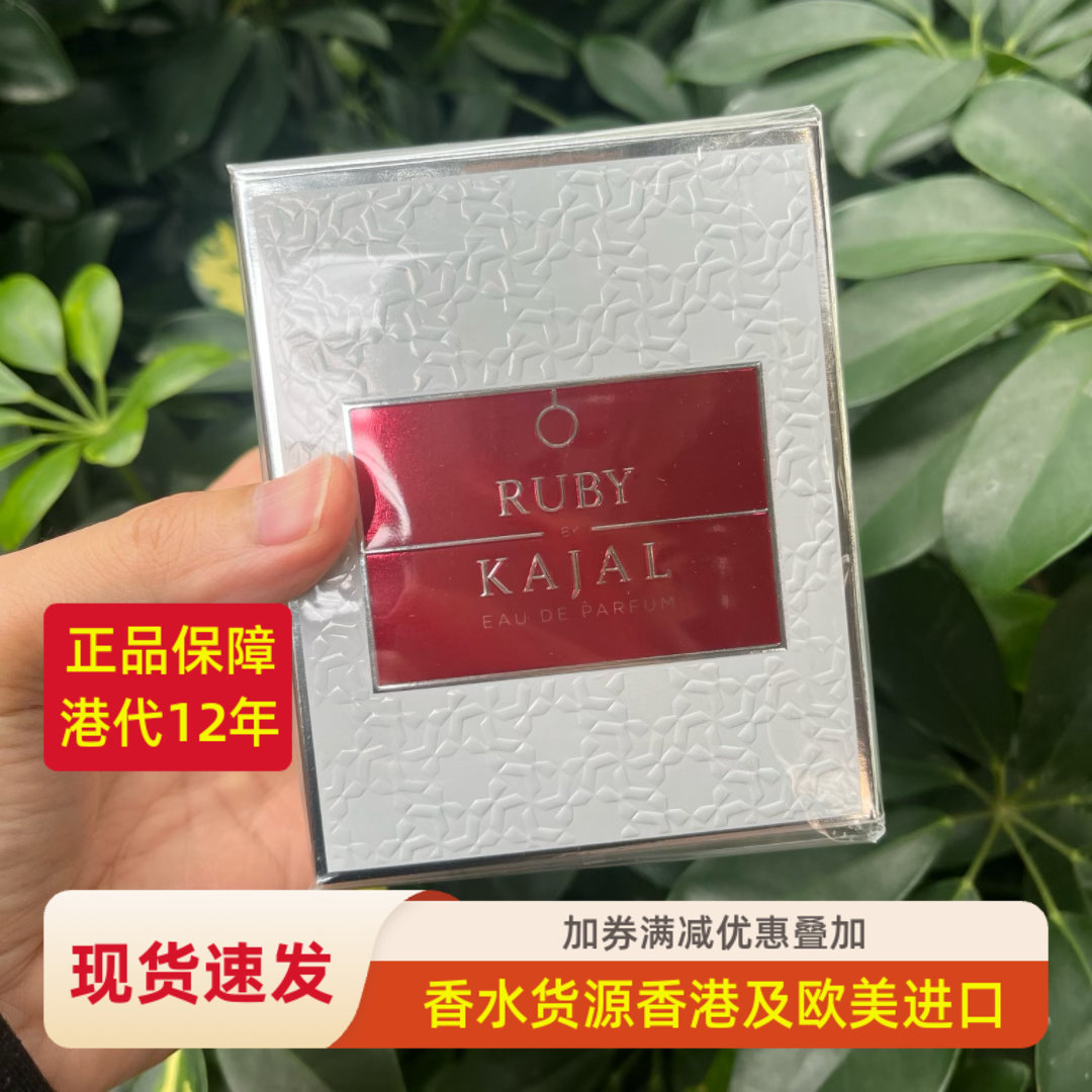 Kajal卡加Ruby红宝石香水100ml