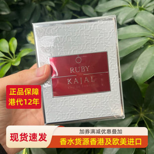 包邮Kajal卡加Ruby红宝石阿尔马兹拉马尔达哈布香水100ml中性男女