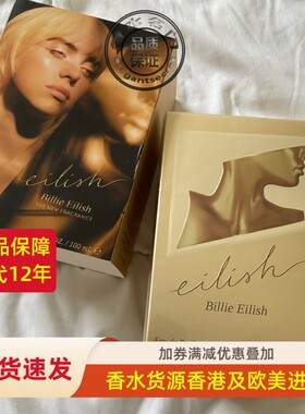 艾利什2号同名女士香水100ml碧梨
