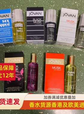包邮祖梵黑金麝香男士Jovan Musk女士古龙水原装香水88ml无塑实拍