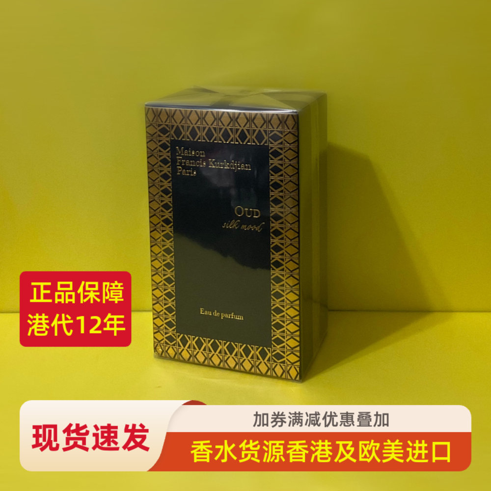 中性香水梵诗柯香70ml乌木丝缎