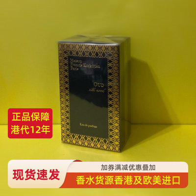 中性香水梵诗柯香70ml乌木丝缎