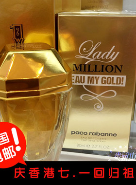 帕高Lady金钻百万淑女士香水80ml
