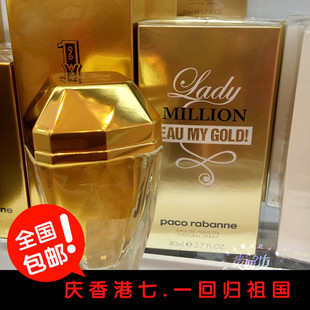 现货包邮Paco Rabanne帕高Lady Million金钻百万淑女士香水黄金版