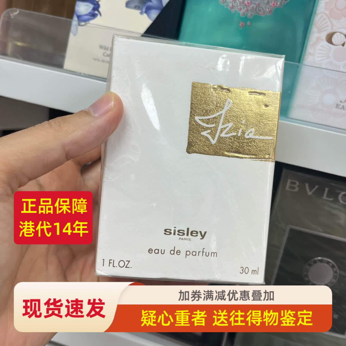 希思黎伊莎缘月夜幽情浓香水