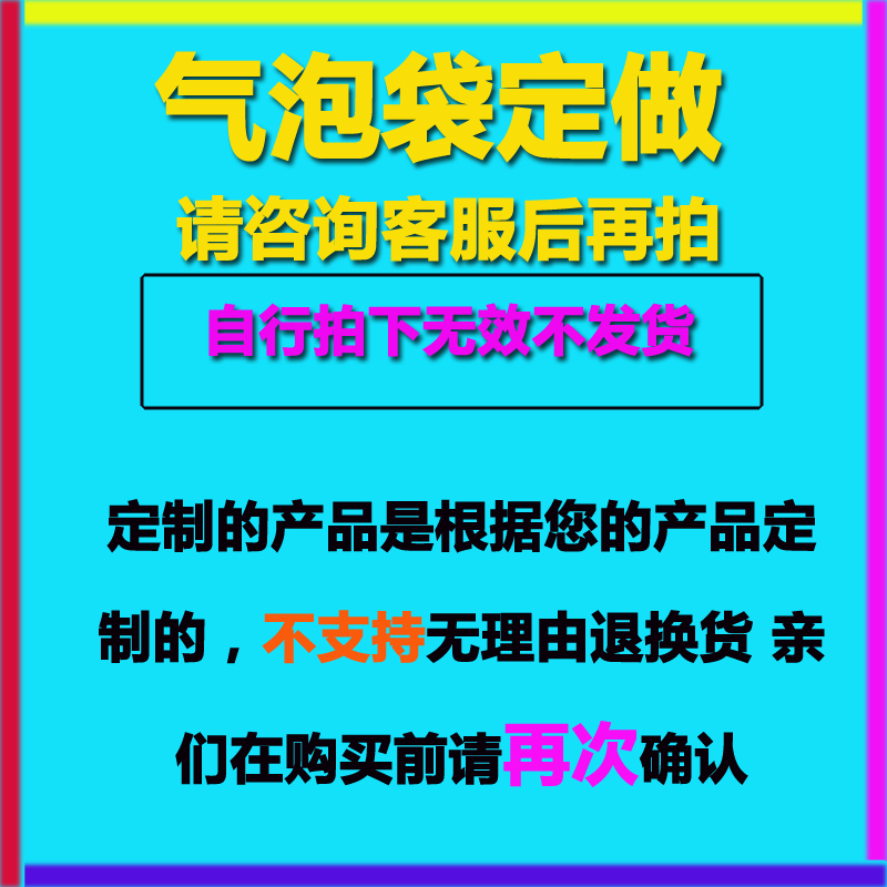 包装袋气泡袋加厚防震泡沫袋