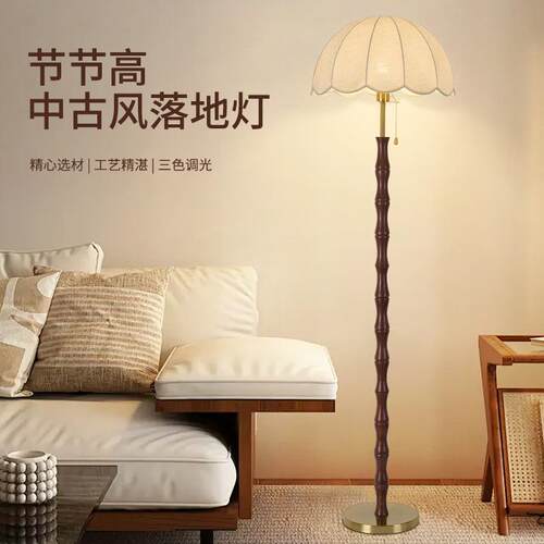 法式中古侘寂风落地灯客厅高级感南洋美式复古卧室氛围装饰落地灯