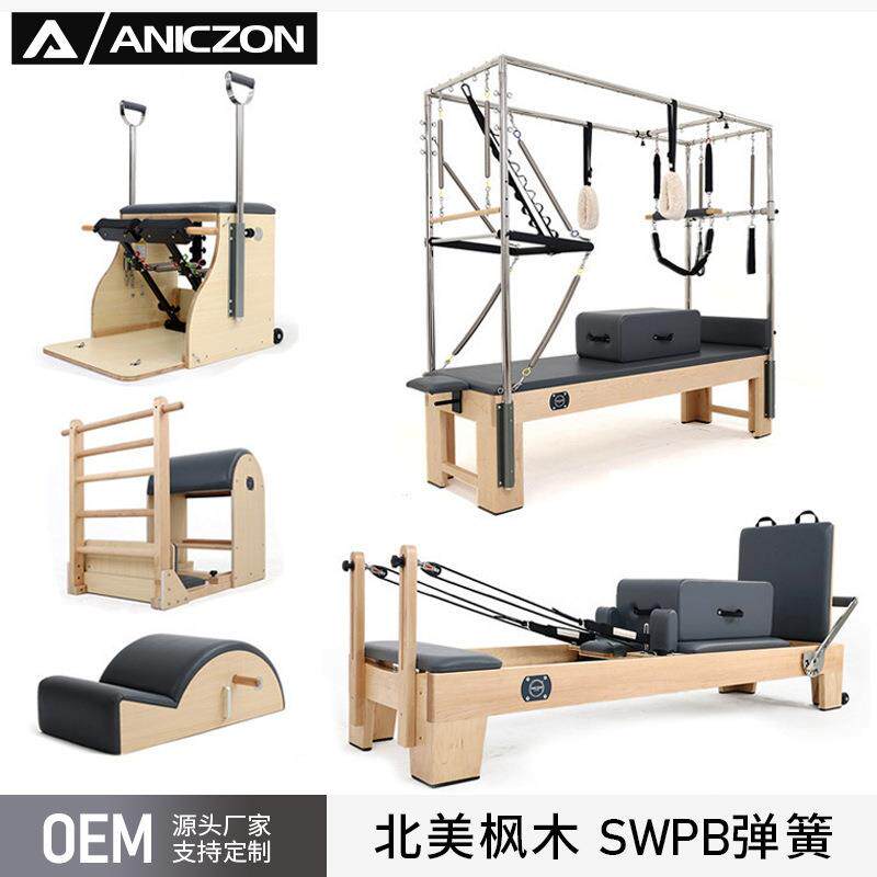 普拉提五件套全套女子塑形瑜伽训练器饰品多功能二合一折叠核心床