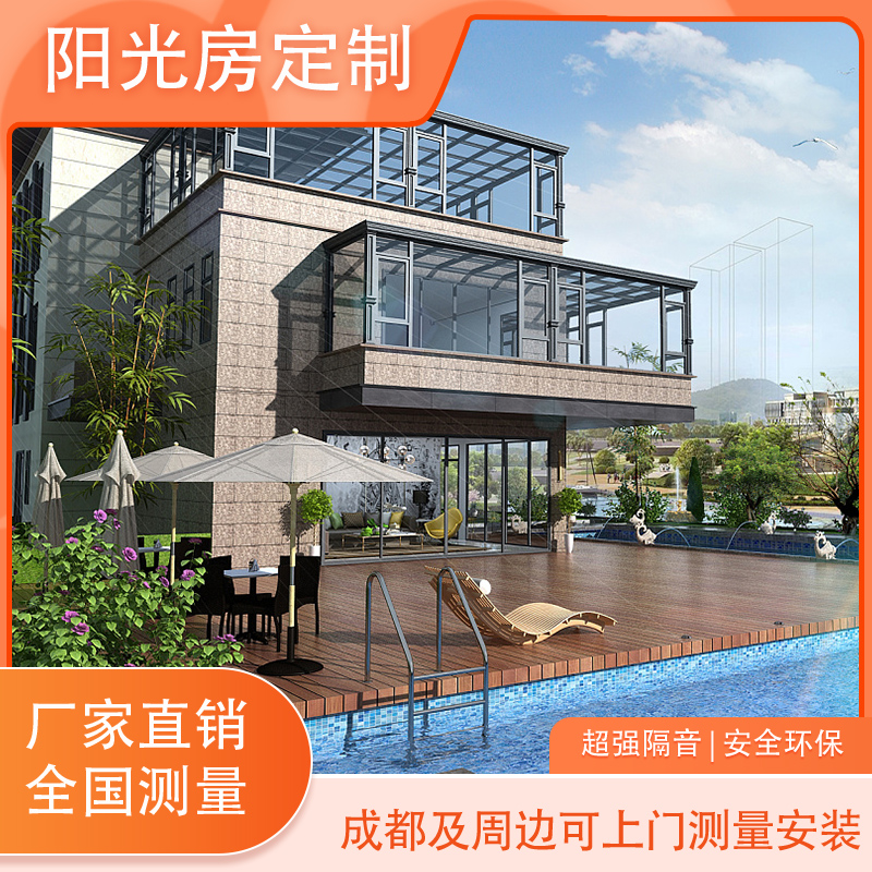 阳光房定制隔音封阳台别墅露台农村花园断桥铝合金