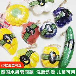 泰国水果香皂手工皂同款菠萝鸡蛋花芒果柠檬儿童洗澡肥皂精油皂
