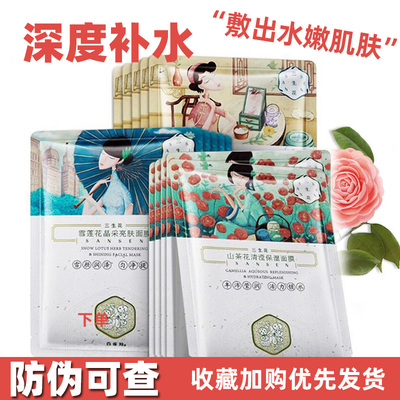 百雀羚三生花保湿面膜补水紧致