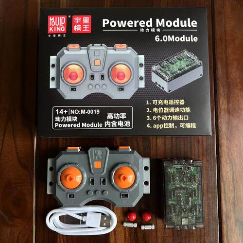 宇星模王积木马达遥控动力黑爆