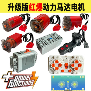 乐高红爆积木马达电机改装遥控怪兽APP编程动力组电池盒5号高难度