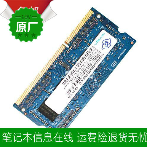 宏基ddr3兼容笔记本内存条