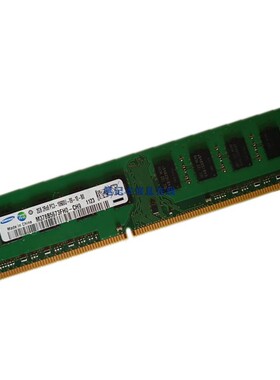 清华同方台式机卡2G DDR3 1333 内存条 PC3-10600U 3代 全新 原厂