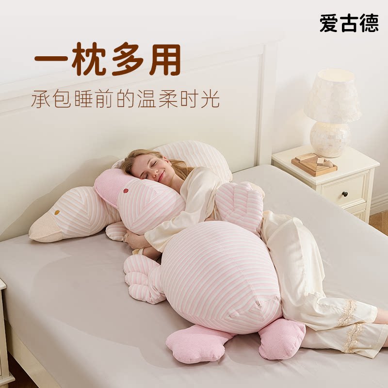 纯棉趴趴鸭夹腿侧睡抱枕可拆洗图片