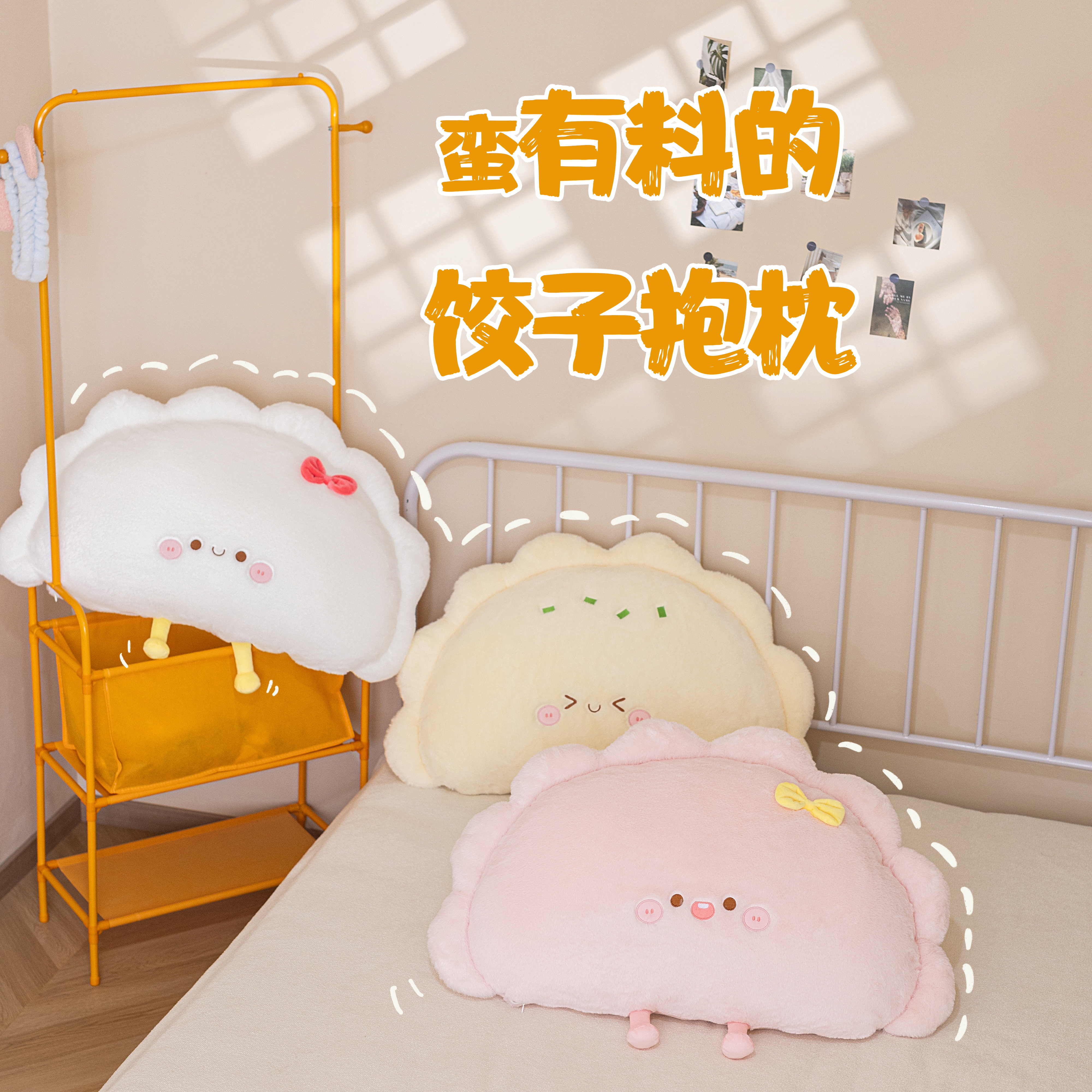 可爱饺子抱枕少女心床头靠垫沙发飘窗靠枕宿舍床上护腰腰靠可拆洗