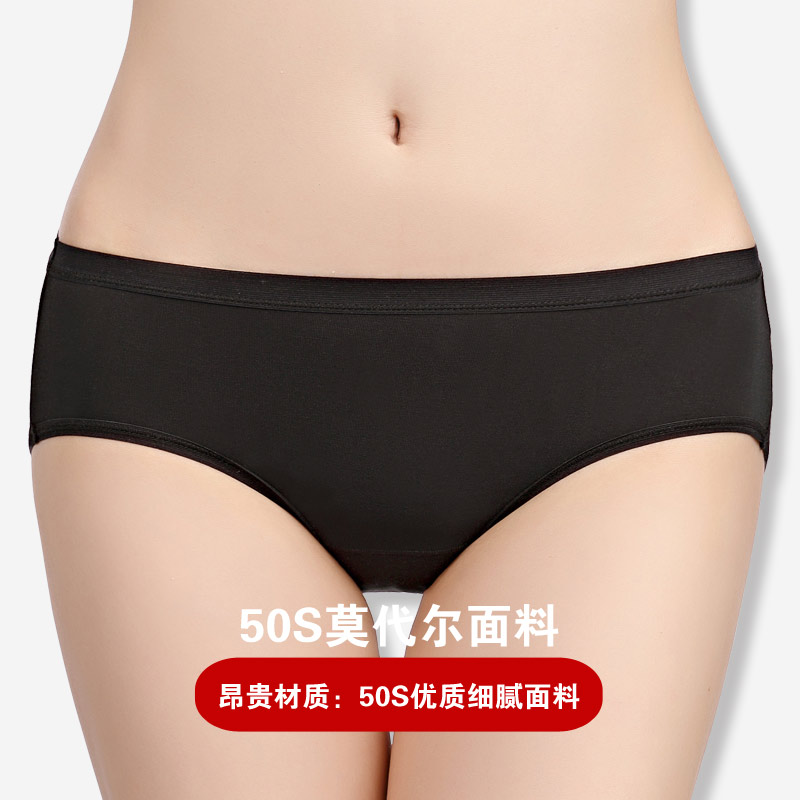 3件女士内裤莫代尔女加肥加大码