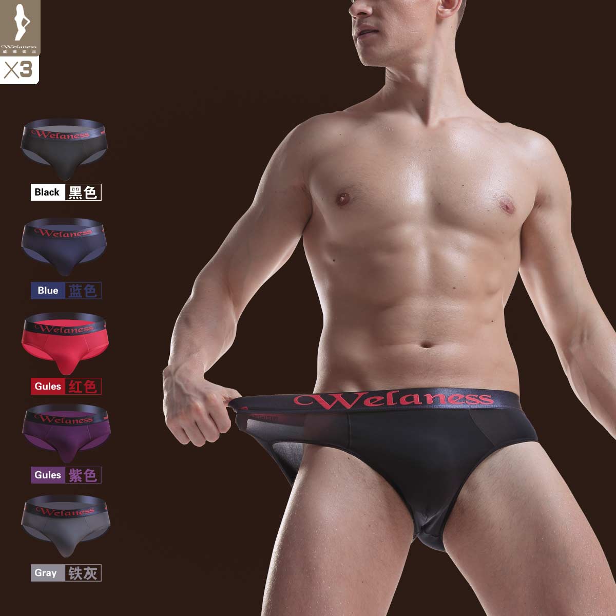 3条男士三角内裤冰丝竹纤维超薄