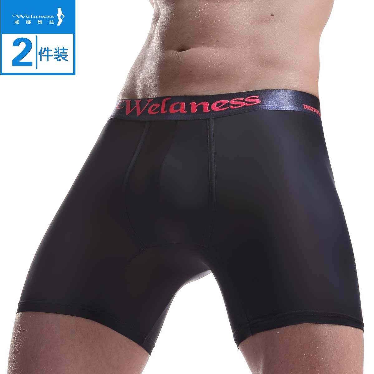 2件冰丝男士内裤性感平角裤超薄半透明长平紧身运动四角内裤男