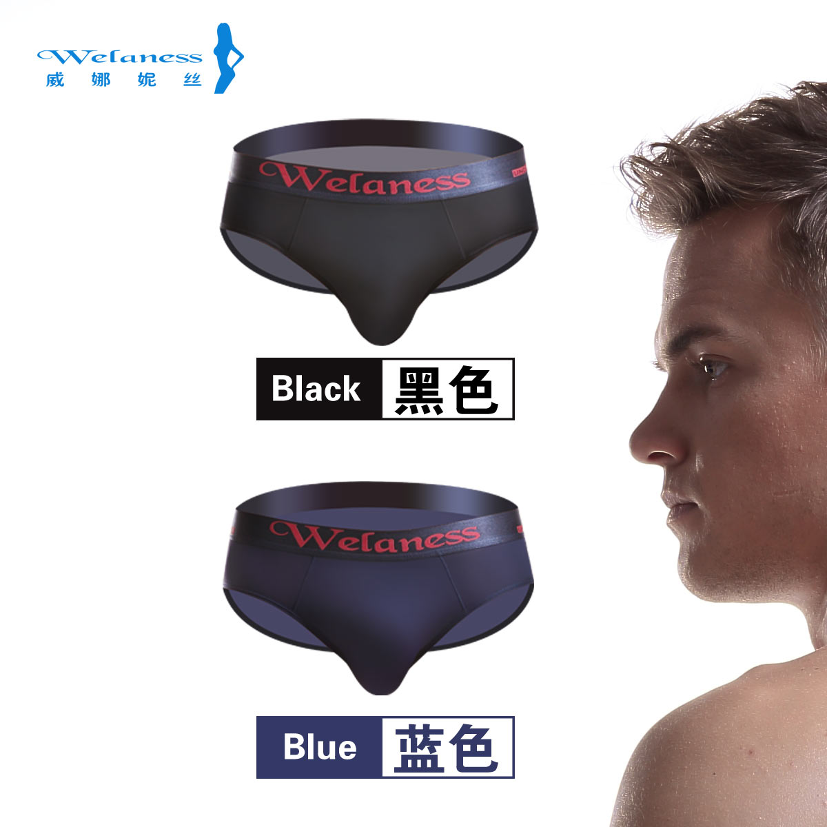 凸大码竹纤维冰丝半透明男士内裤