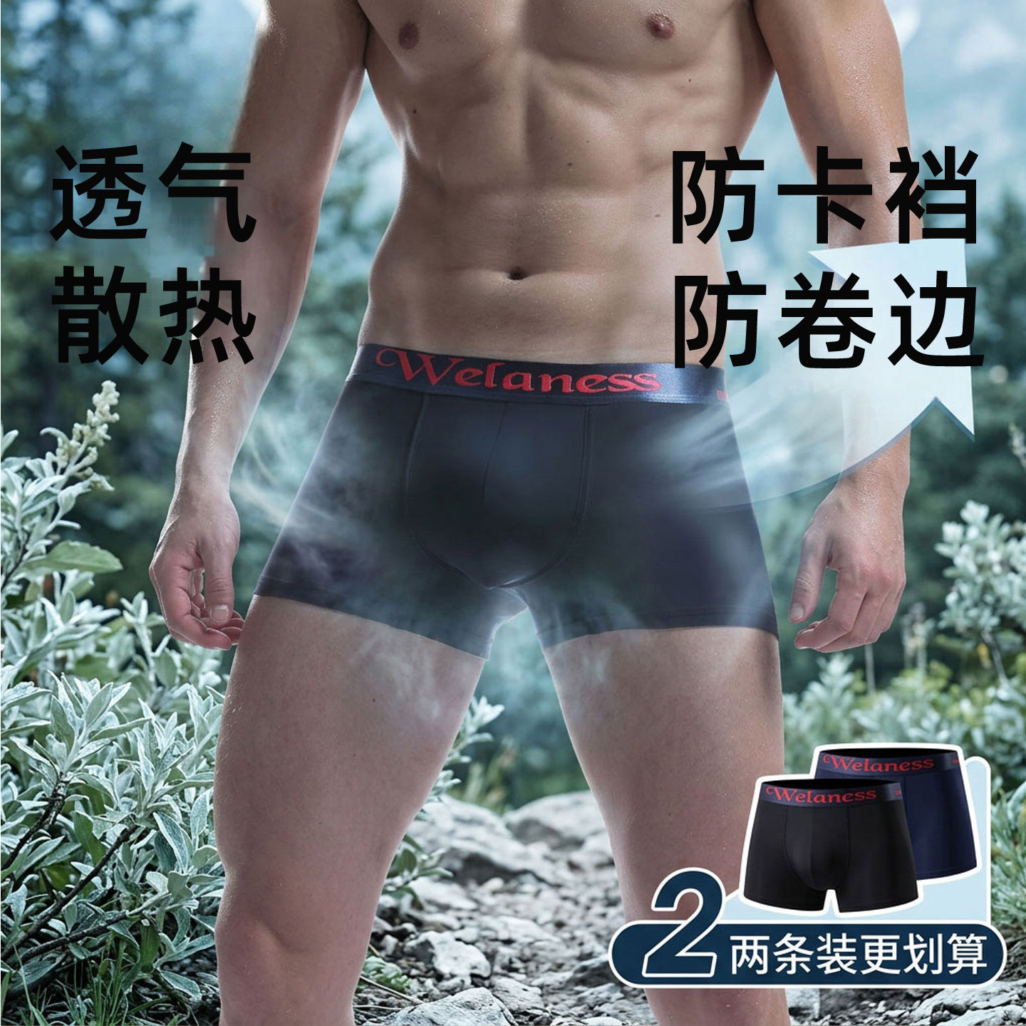 2条装男士平角内裤夏季冰丝超薄性感半透明透视透气裤衩头四角裤