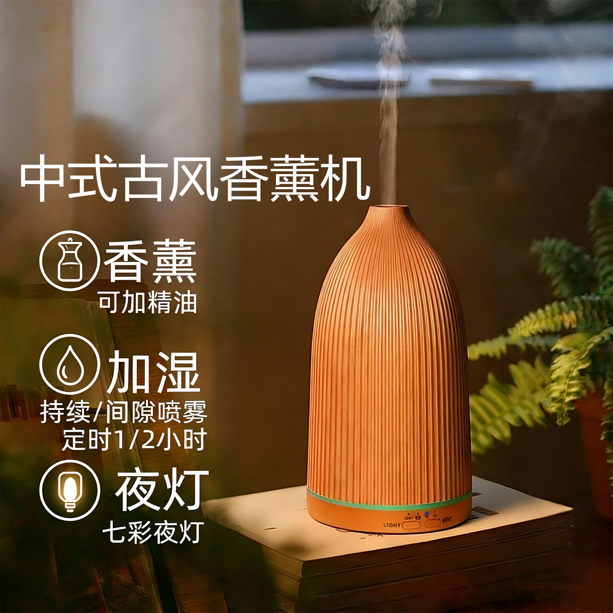 多特瑞精油香薰机家用卧室加湿器图片