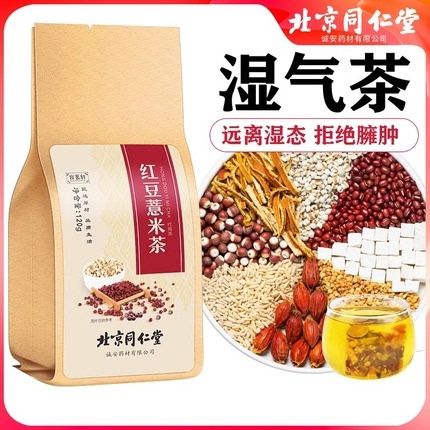 北京同仁堂红豆薏米茶赤小豆芡实茯苓湿气茶重去男女性养生花茶包,传统滋补营养品,养生茶,淘宝优惠券,粉丝福利购,淘宝优惠卷