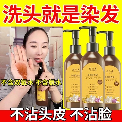 单剂花香染发剂植物官方官网店正品单管植物染发膏天然无刺激纯