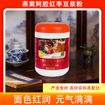 南京同仁堂燕窝阿胶红枣豆浆粉营养早餐补气血冲饮豆浆官方正品