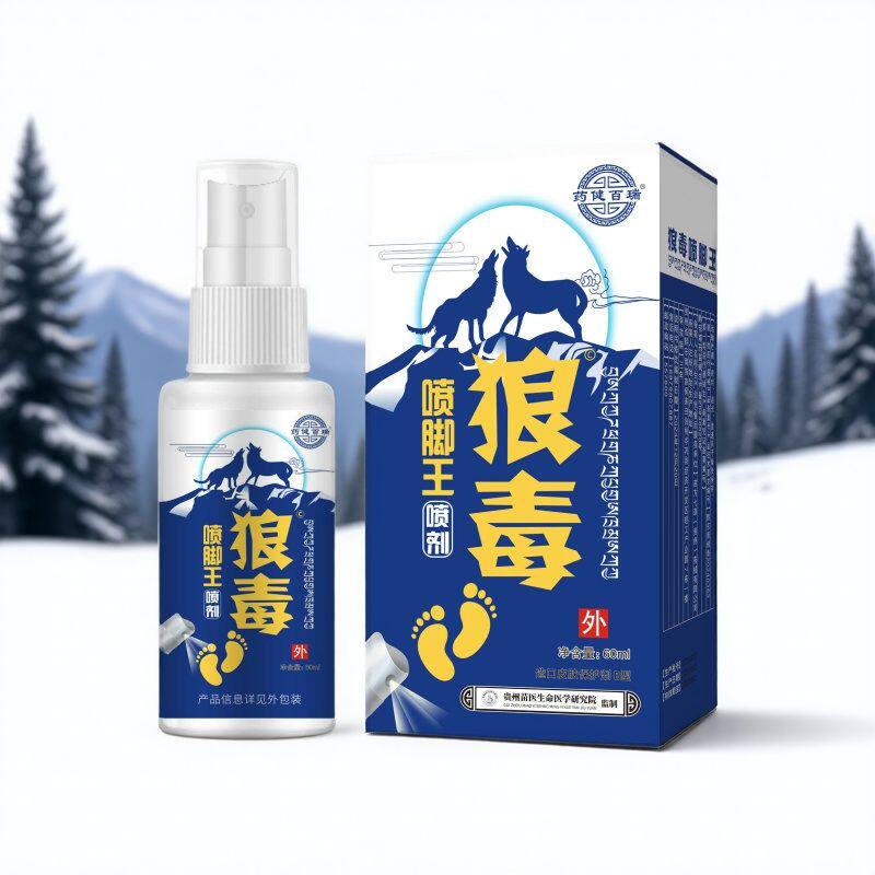 【20盒可包邮】药健百瑞狼毒喷脚王喷剂皮肤外用脚步护理抑菌液